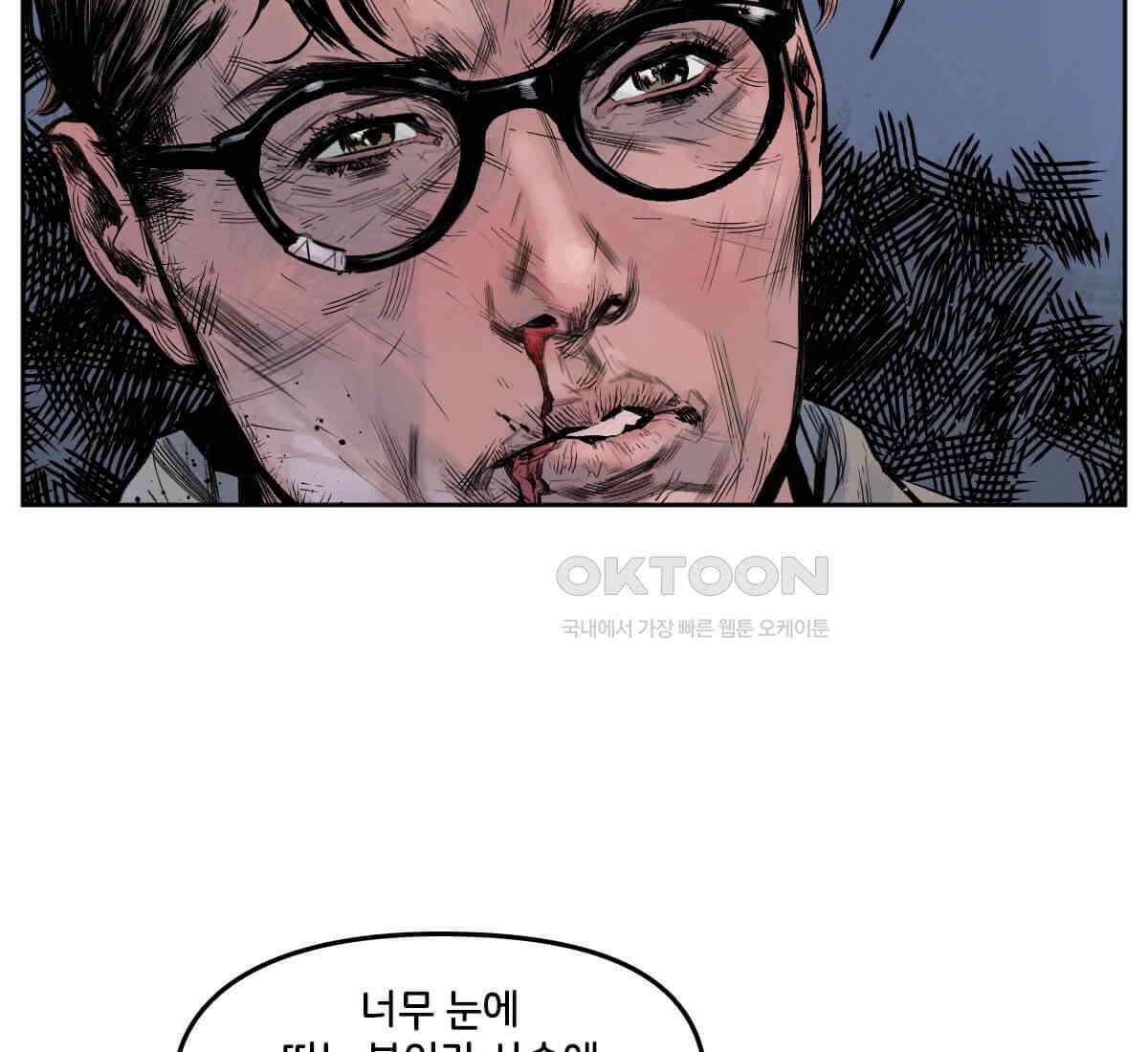 토르 230화 미토스 79