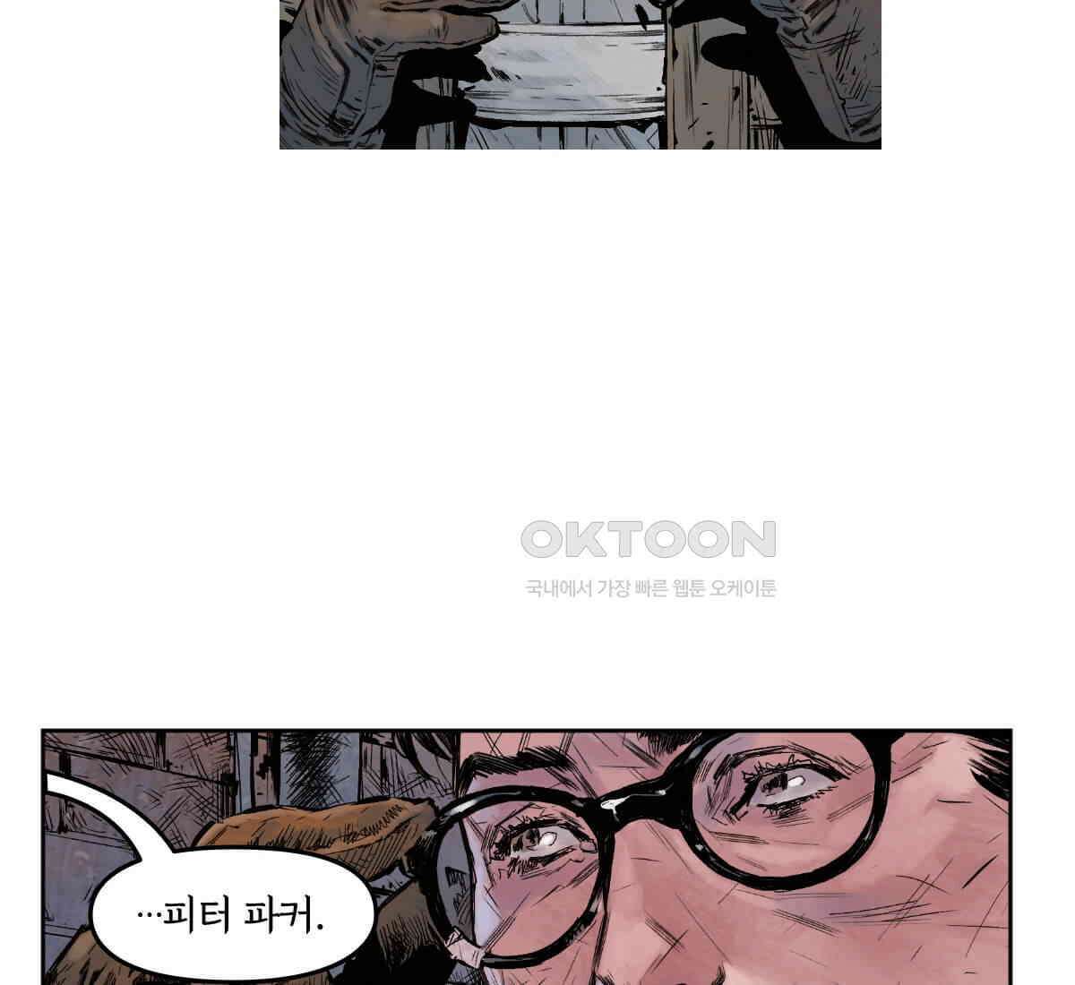 토르 230화 미토스 85