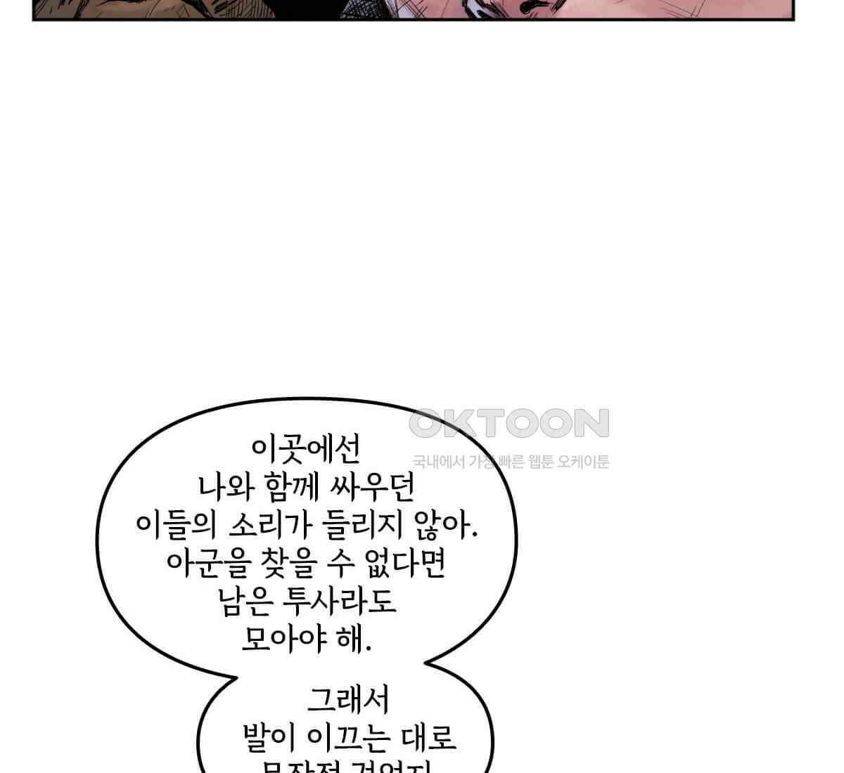 토르 230화 미토스 86