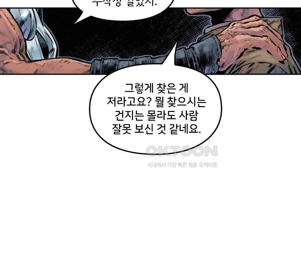 토르 230화 미토스 87