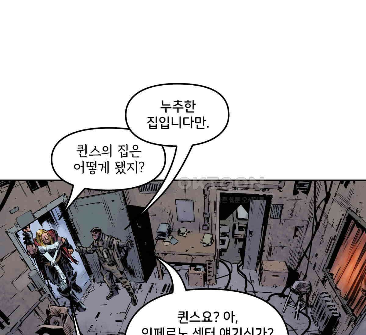토르 230화 미토스 89