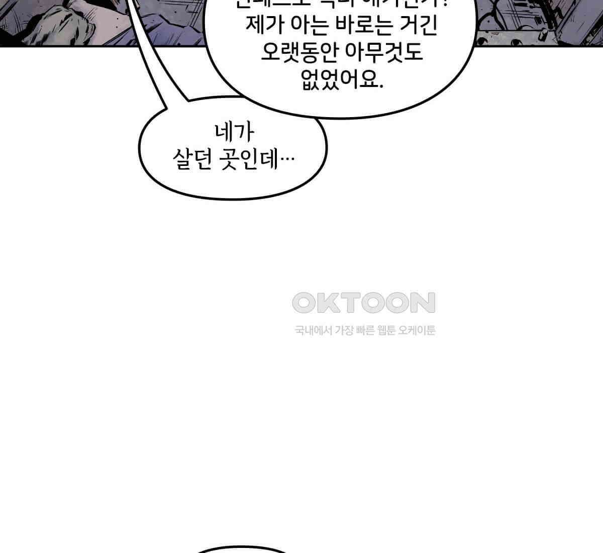 토르 230화 미토스 90