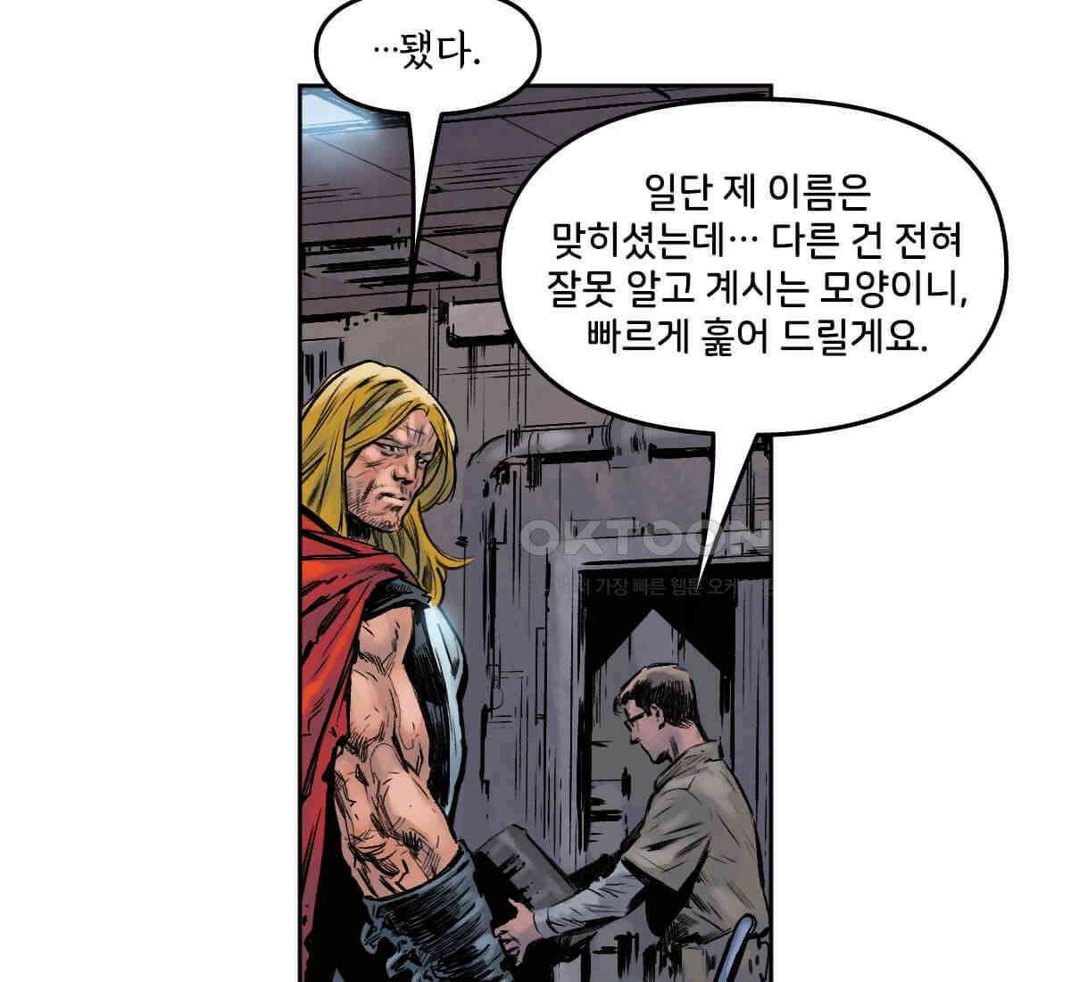토르 230화 미토스 91