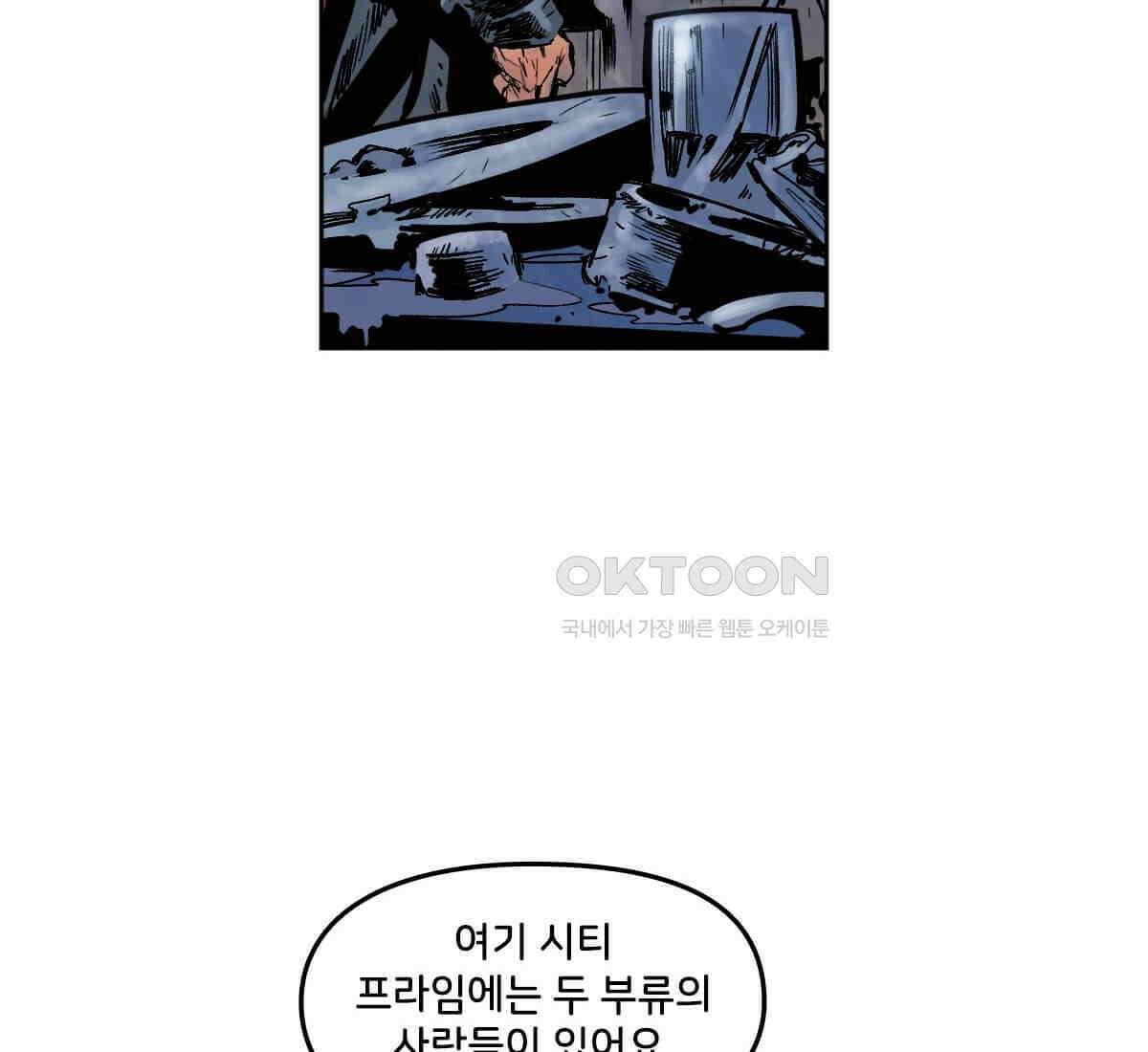 토르 230화 미토스 92