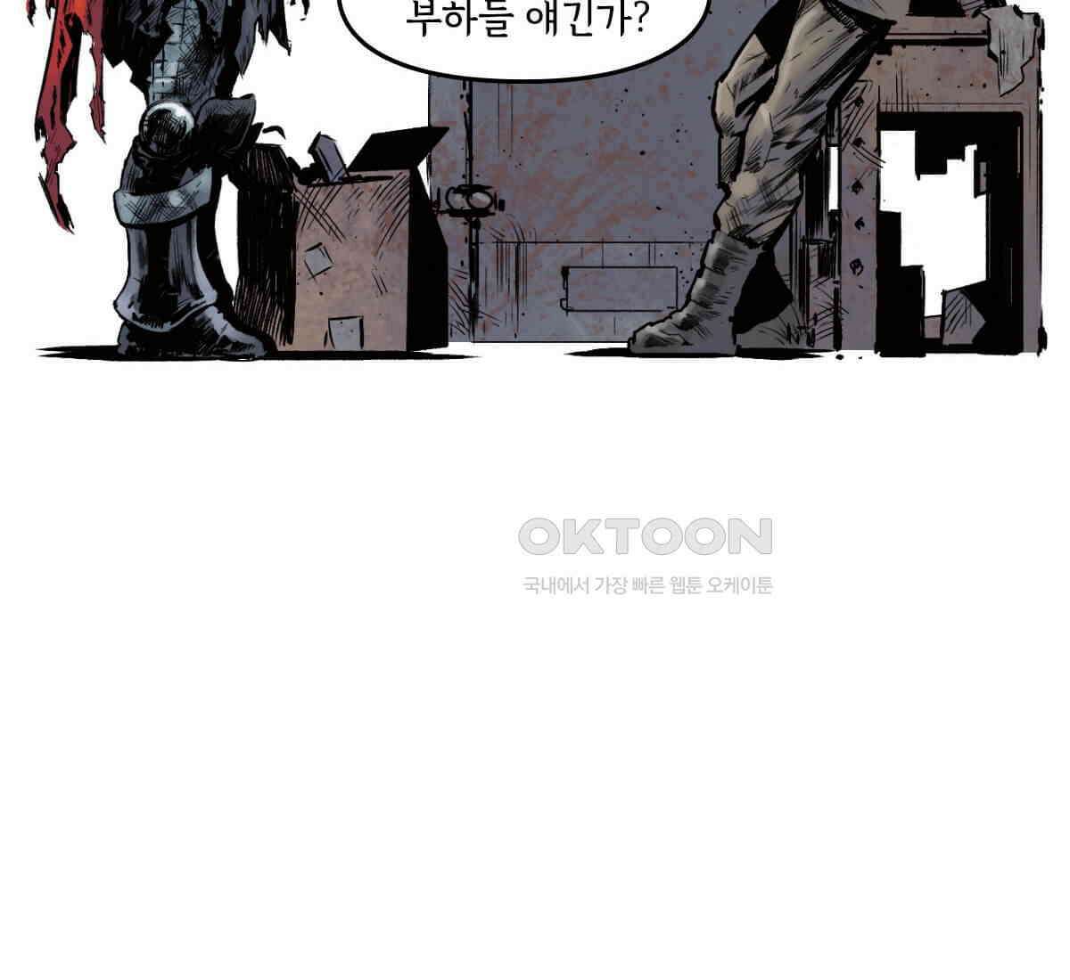 토르 230화 미토스 94