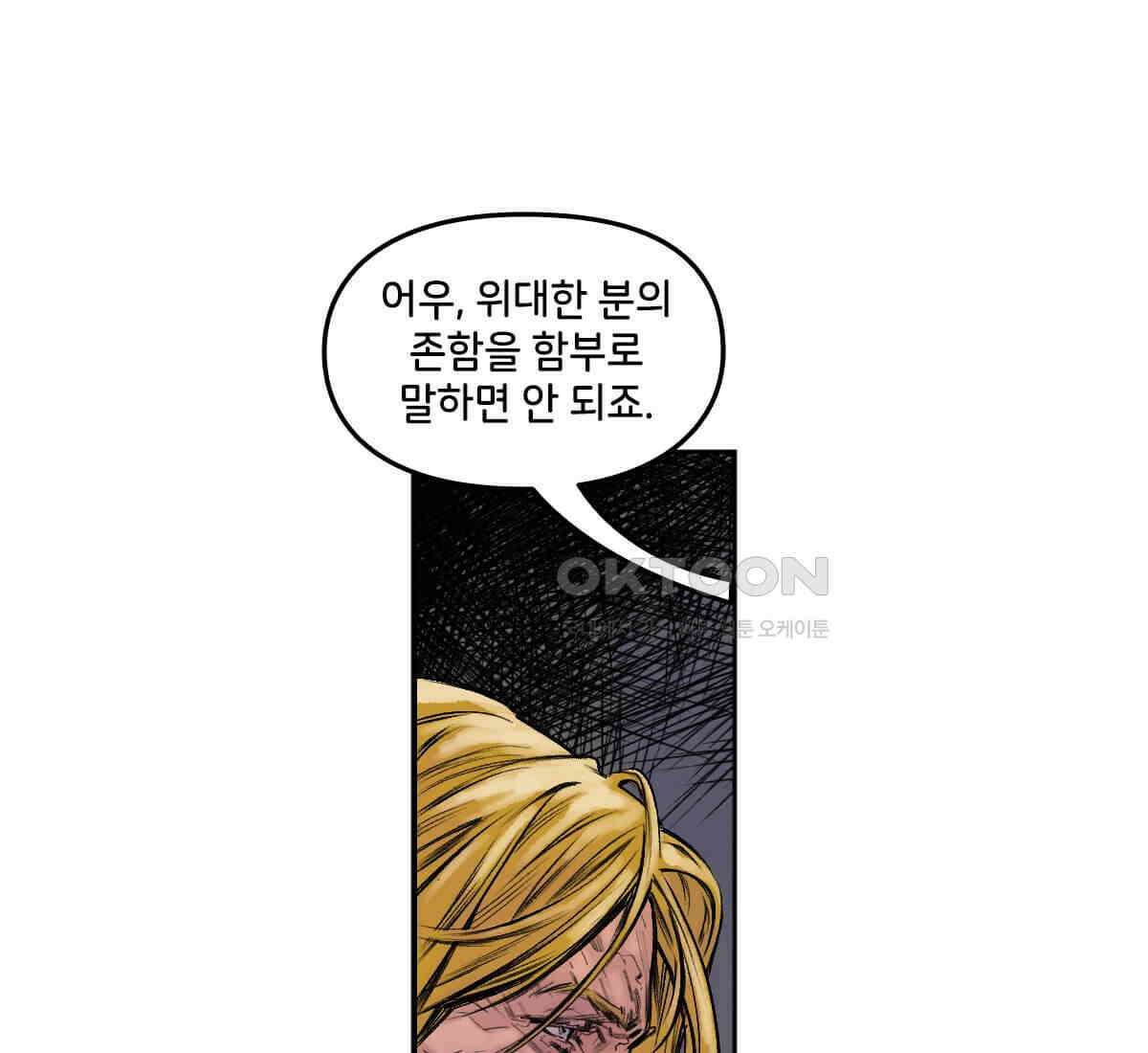 토르 230화 미토스 95