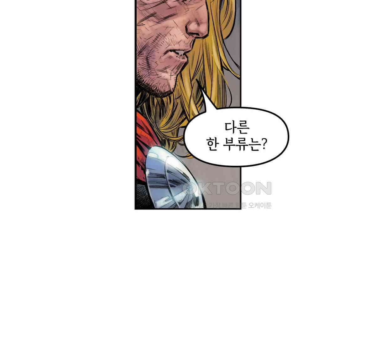 토르 230화 미토스 96