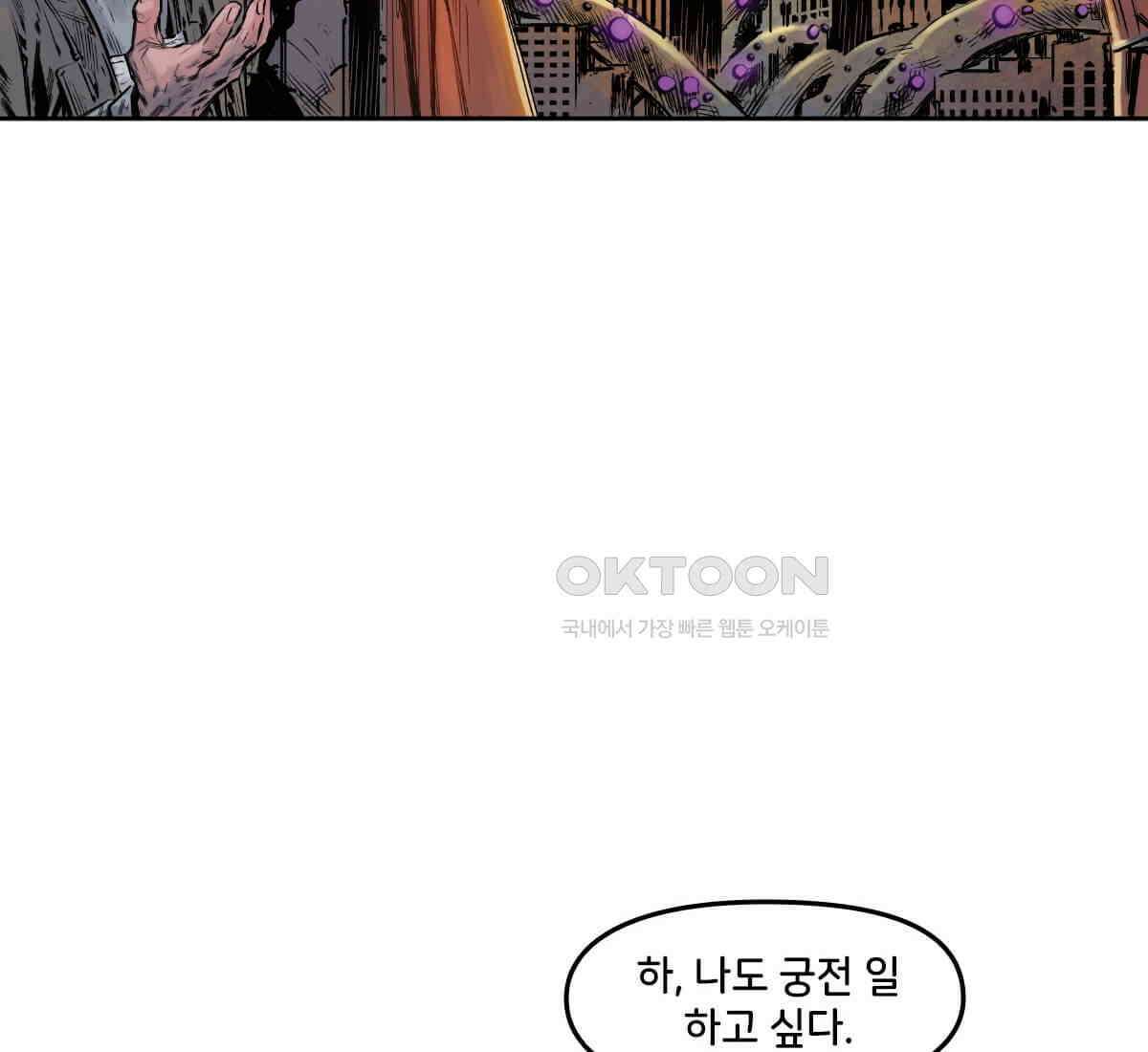 토르 230화 미토스 98
