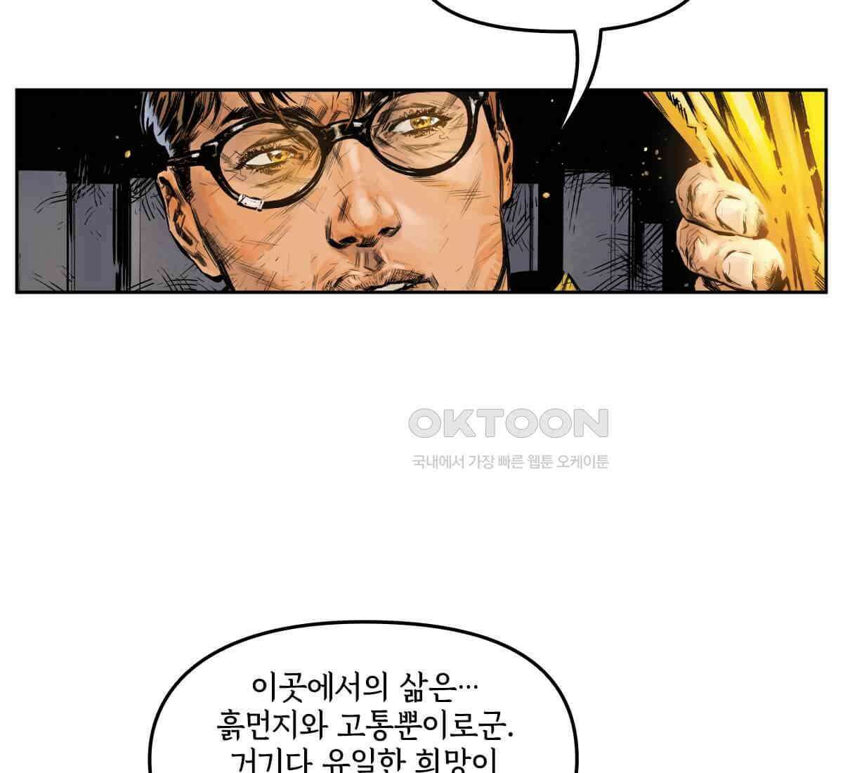 토르 230화 미토스 99