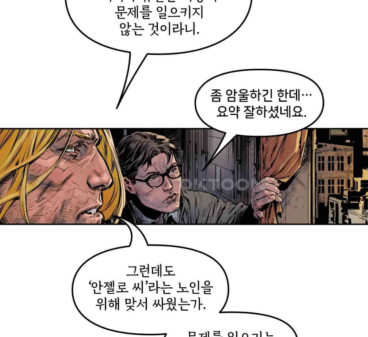 토르 230화 미토스 100