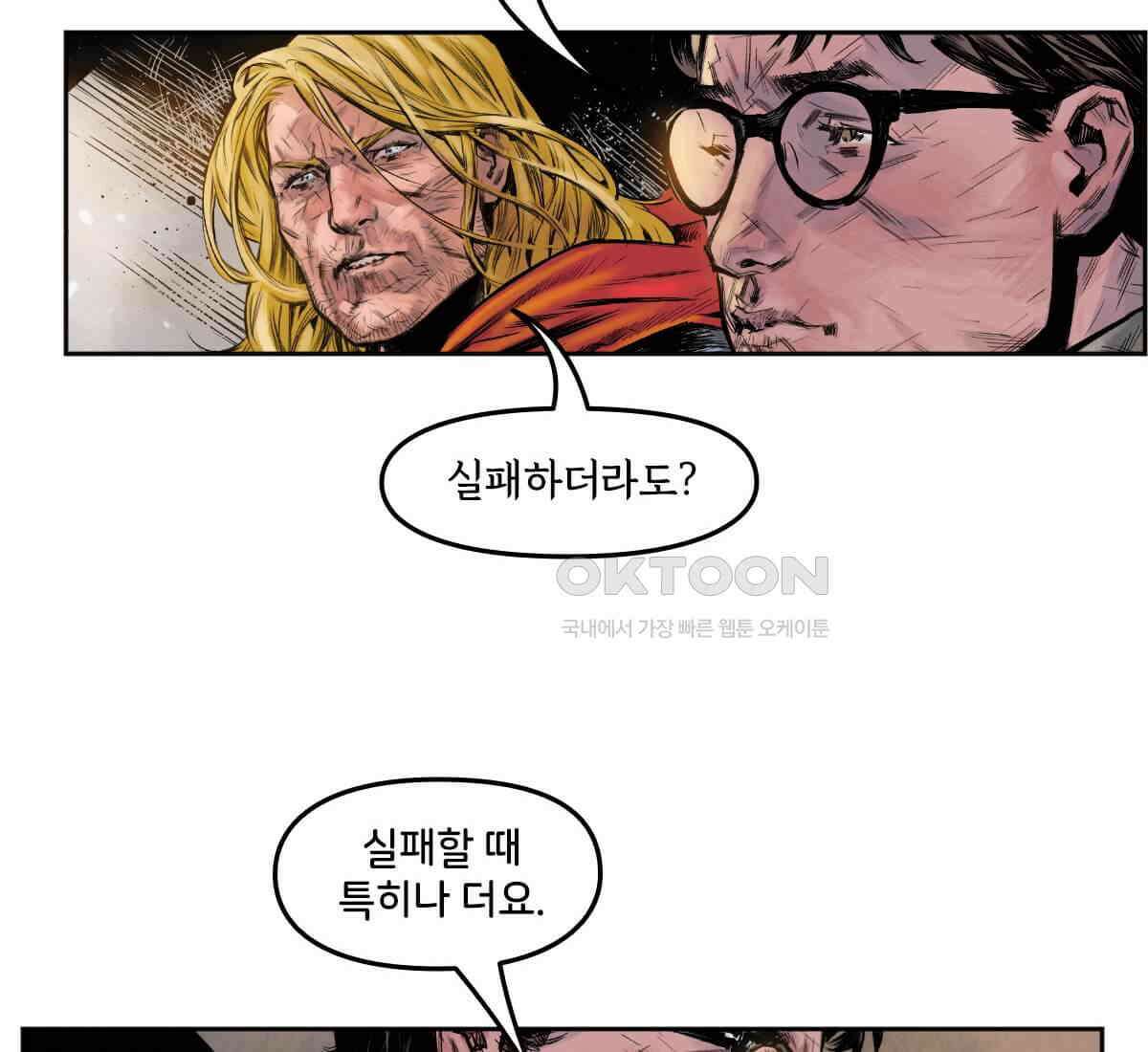 토르 230화 미토스 102