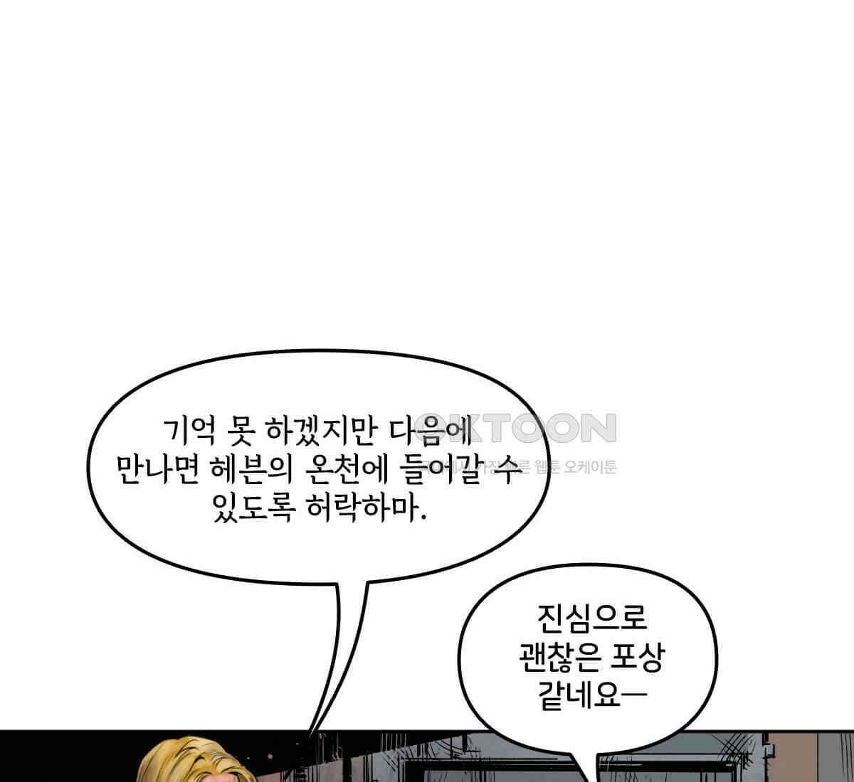 토르 230화 미토스 104