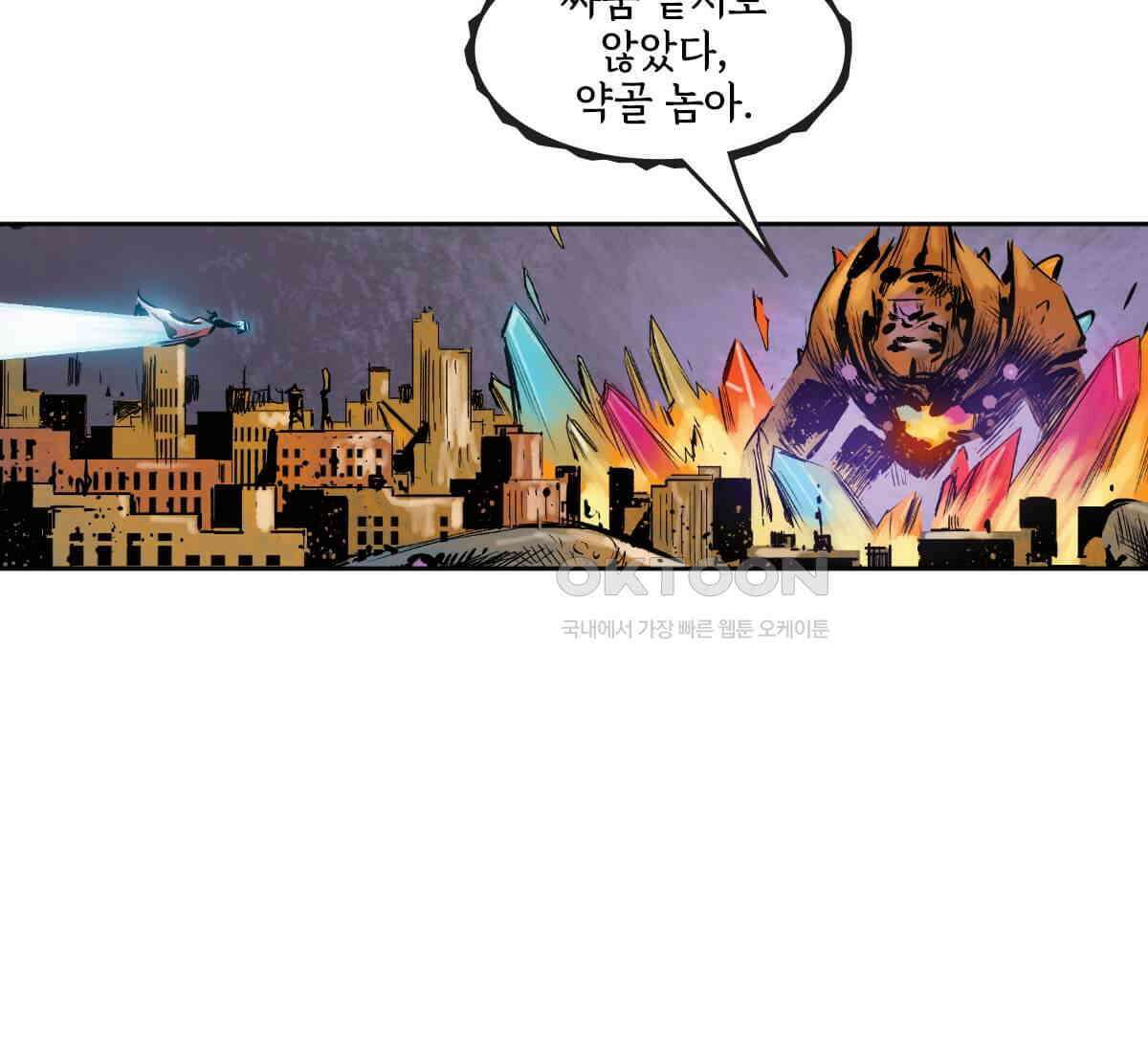 토르 230화 미토스 109
