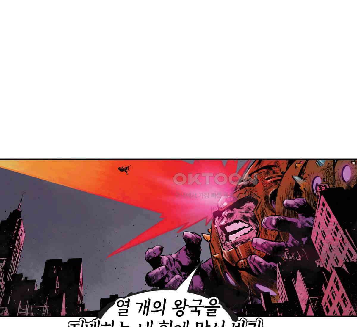 토르 230화 미토스 111