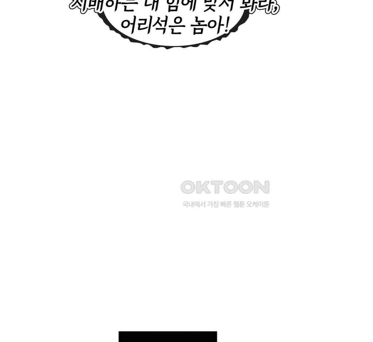 토르 230화 미토스 112