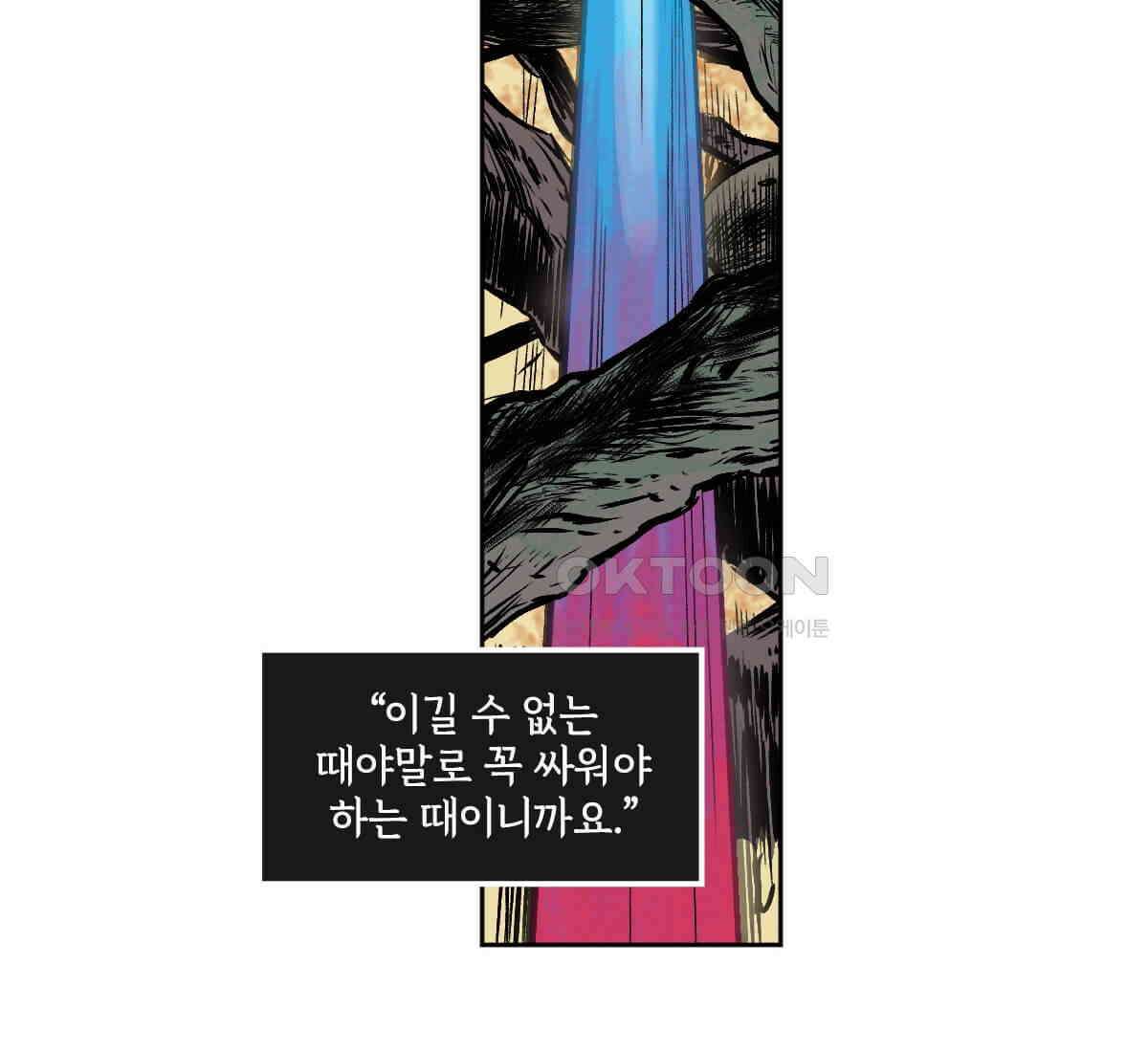 토르 230화 미토스 116