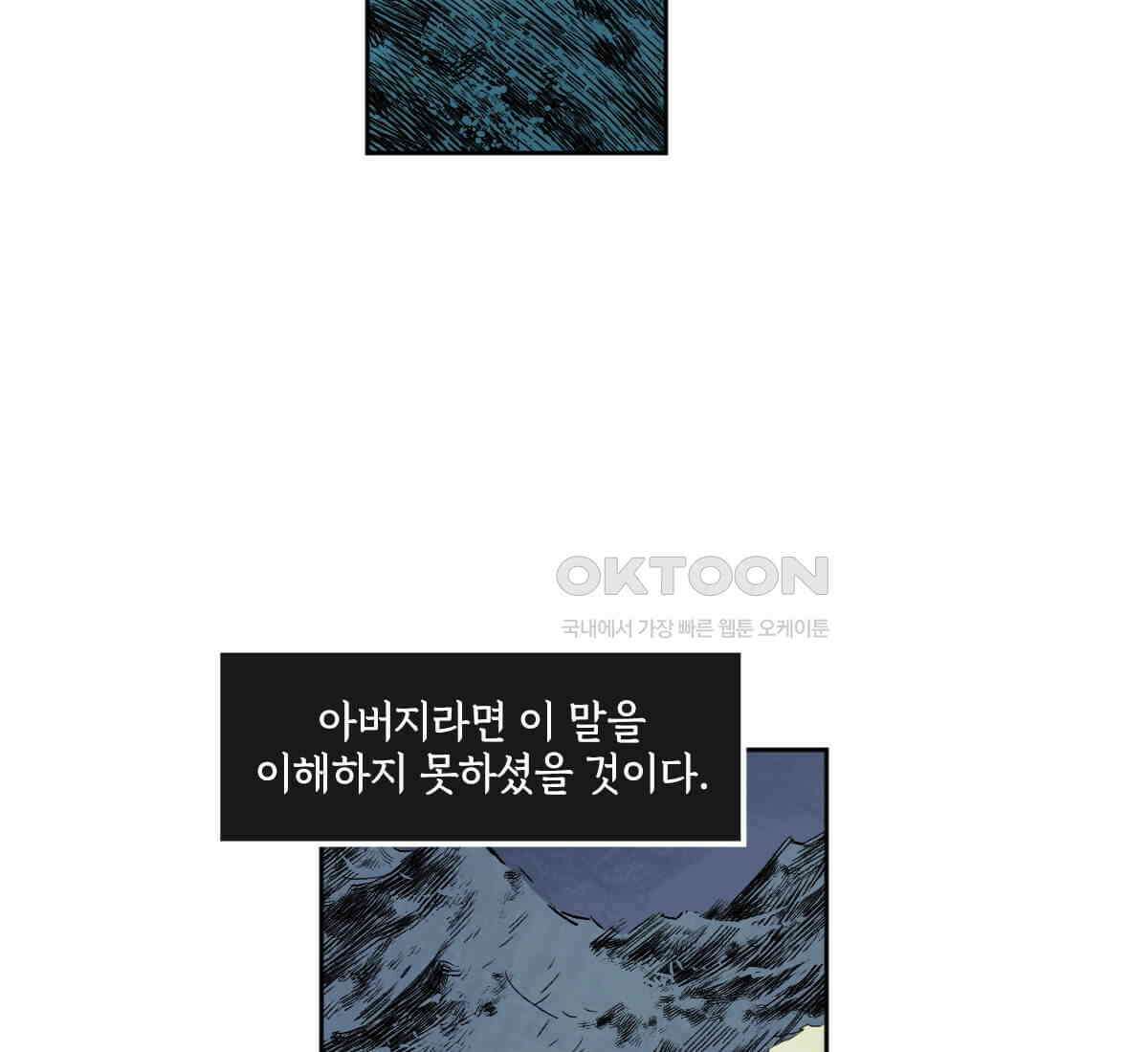 토르 230화 미토스 119