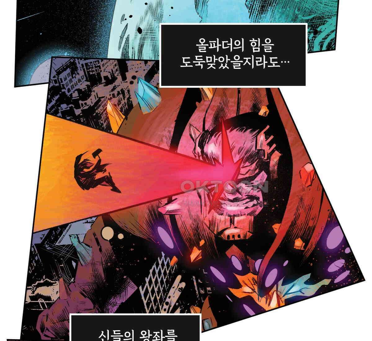 토르 230화 미토스 125