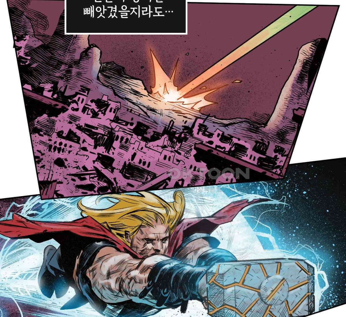 토르 230화 미토스 126