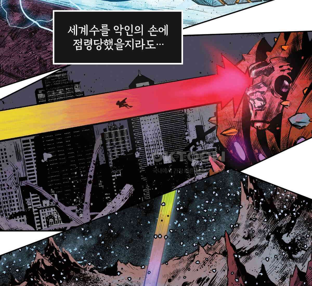 토르 230화 미토스 127