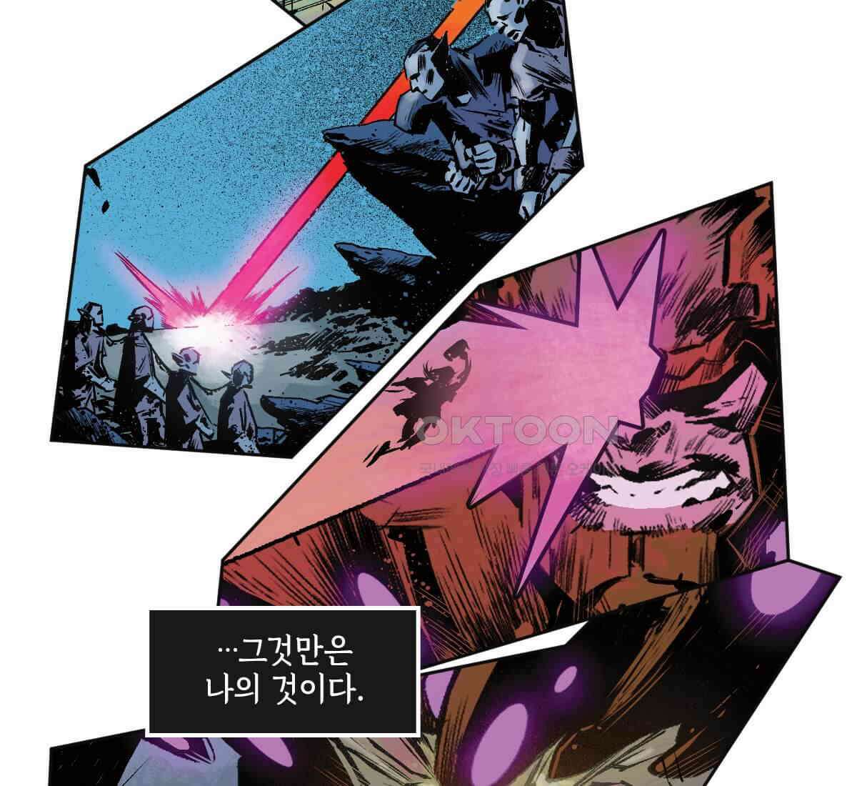 토르 230화 미토스 131