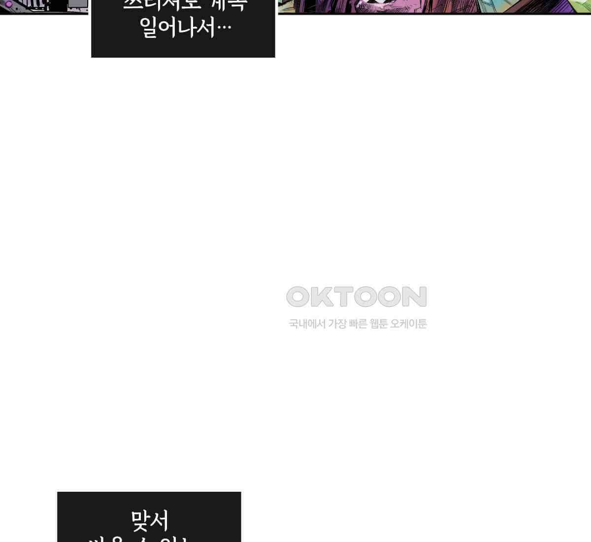토르 230화 미토스 134