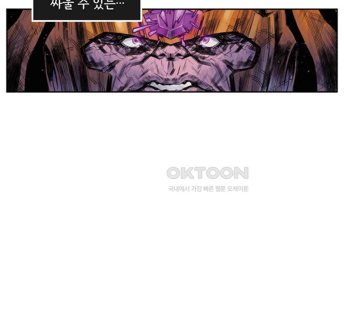 토르 230화 미토스 135