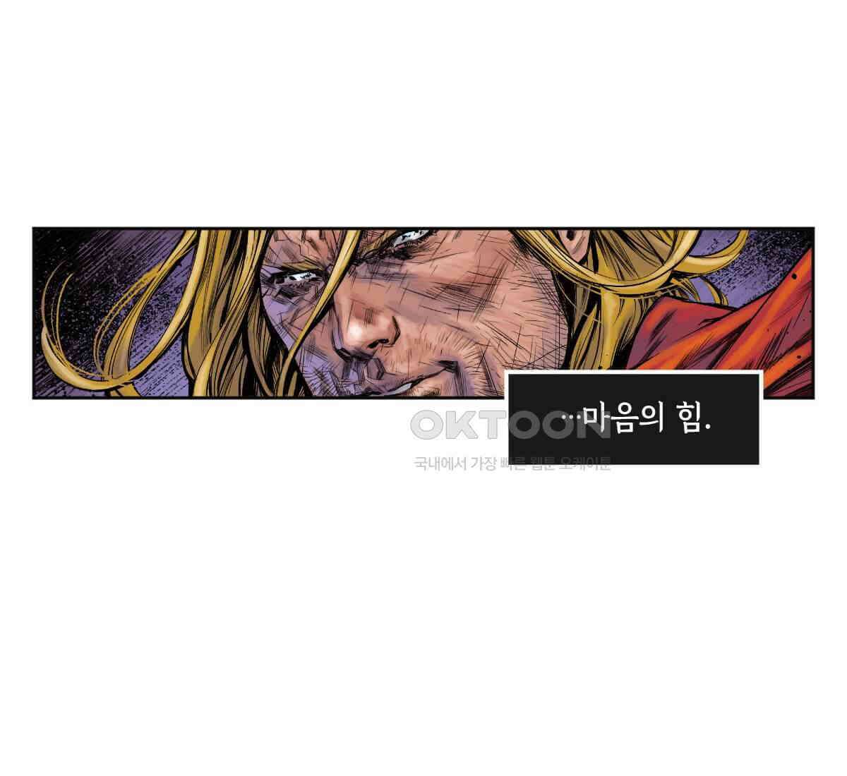 토르 230화 미토스 136