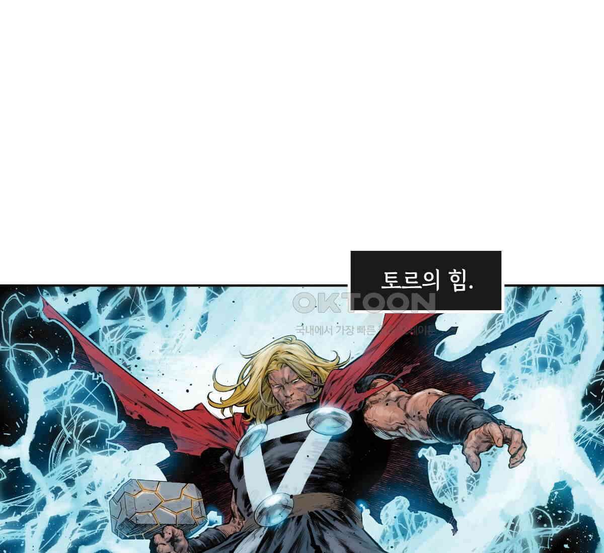 토르 230화 미토스 137