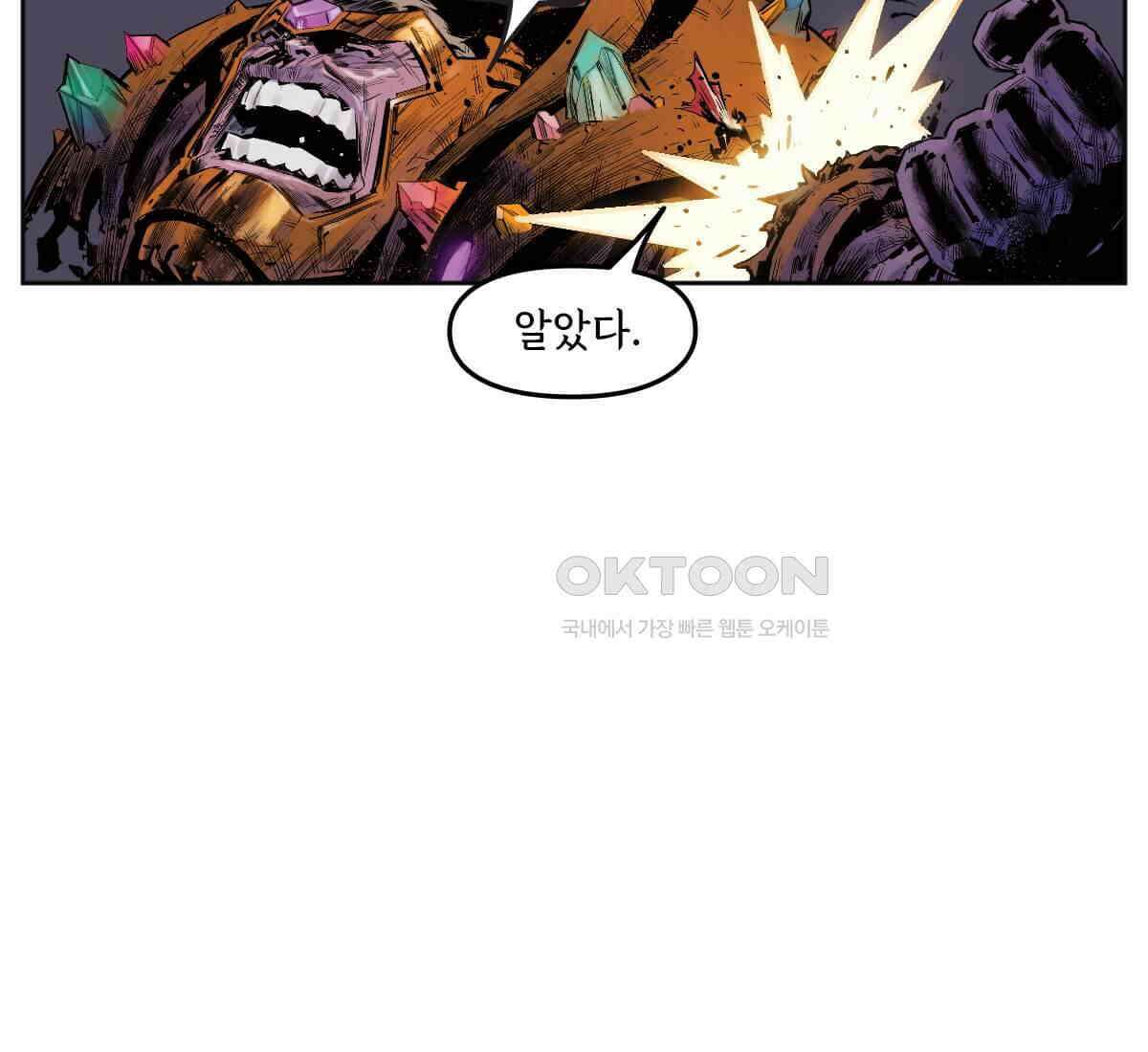토르 230화 미토스 141