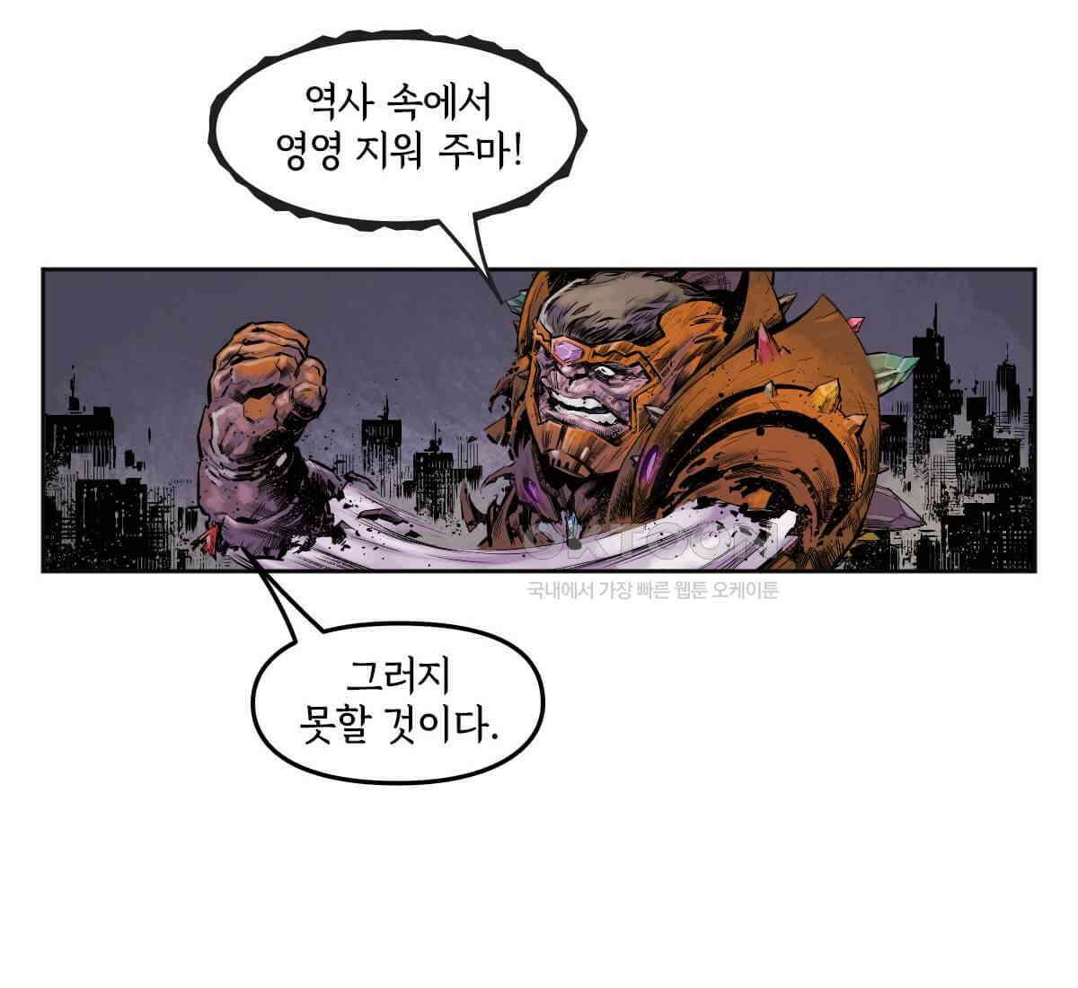 토르 230화 미토스 142