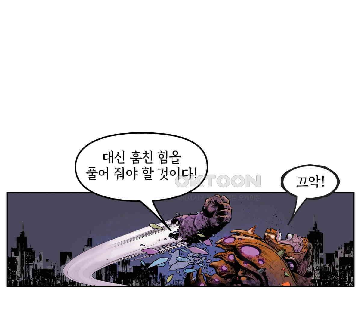 토르 230화 미토스 143