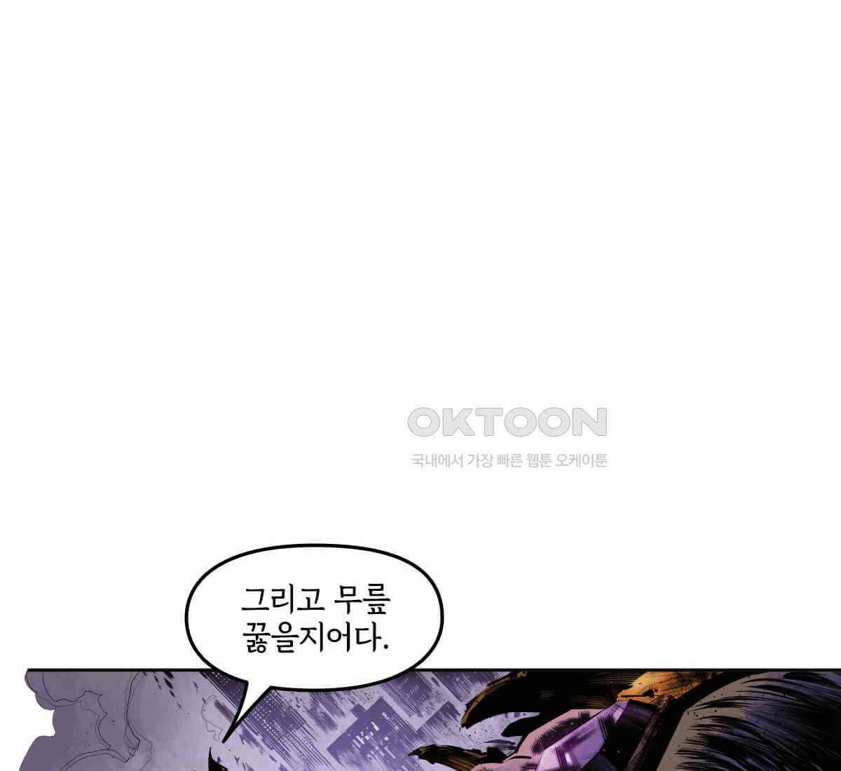 토르 230화 미토스 144