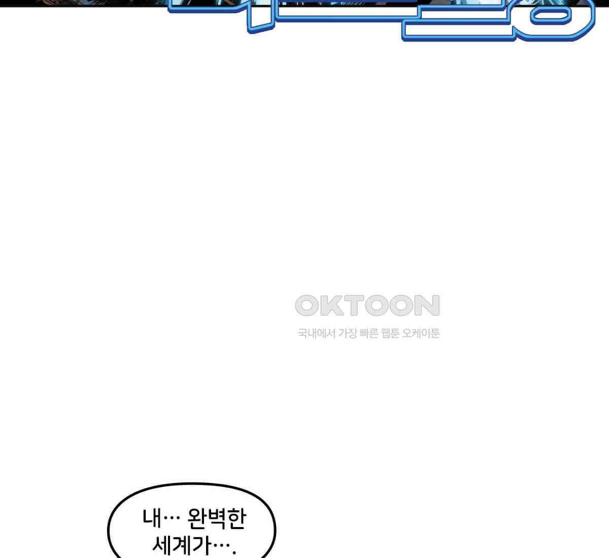 토르 230화 미토스 148