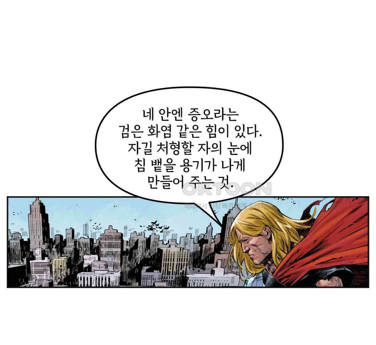 토르 230화 미토스 152
