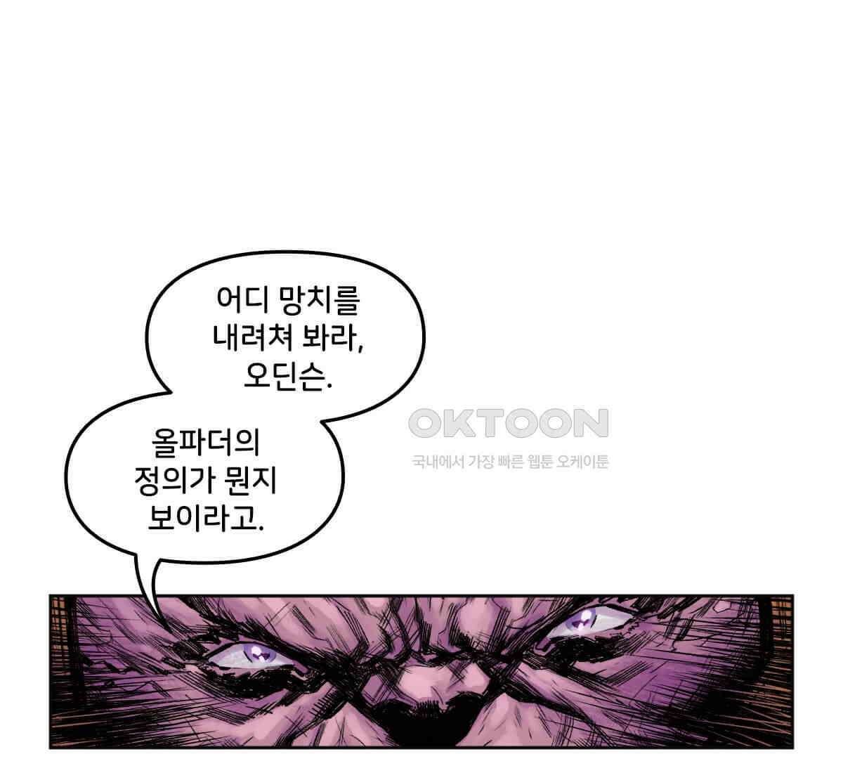 토르 230화 미토스 153