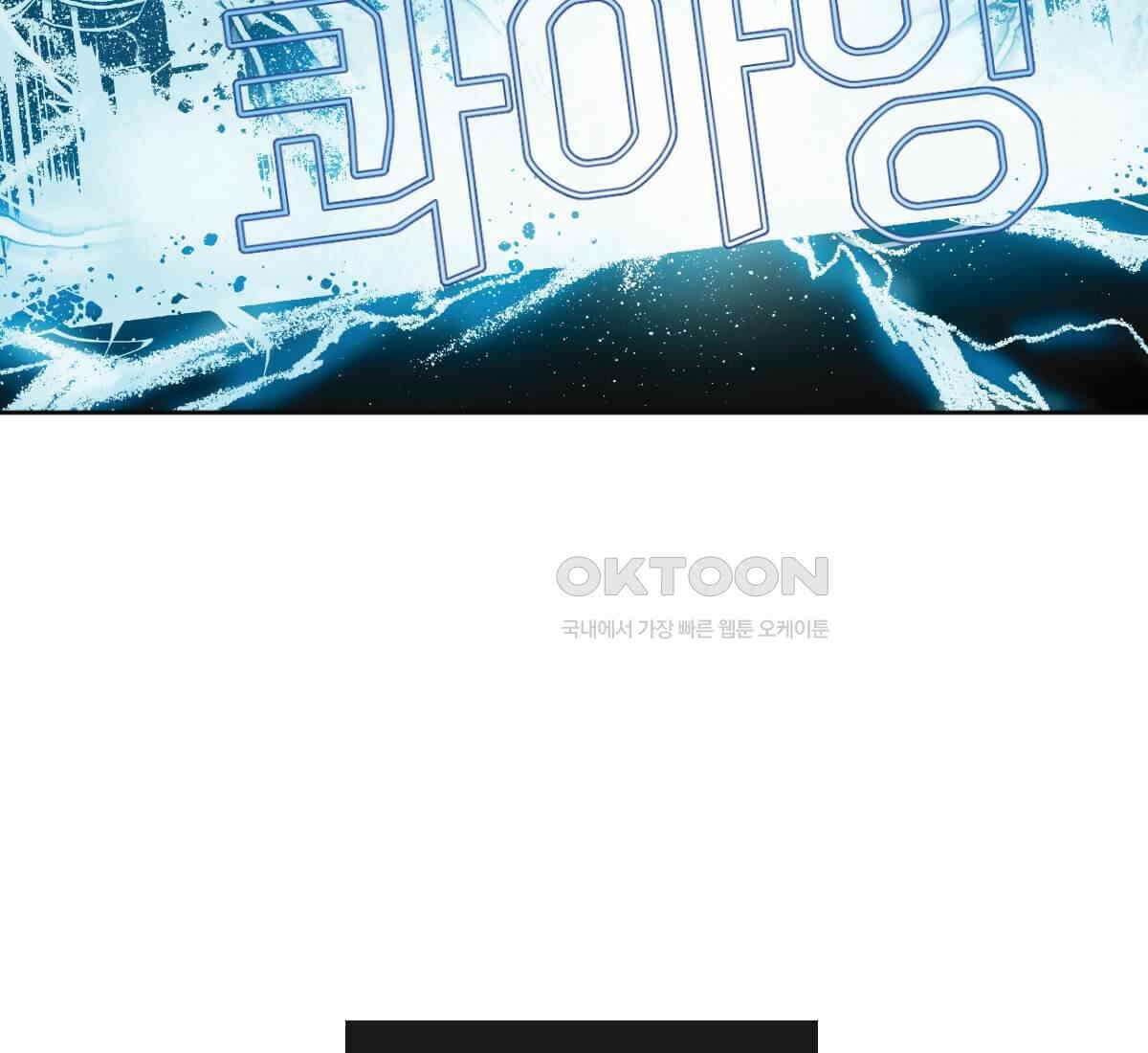 토르 230화 미토스 155