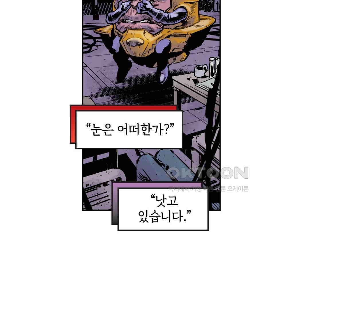 토르 230화 미토스 160