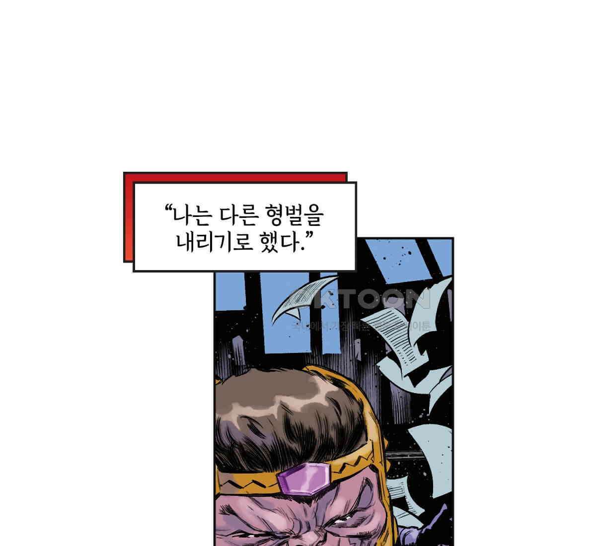 토르 230화 미토스 163