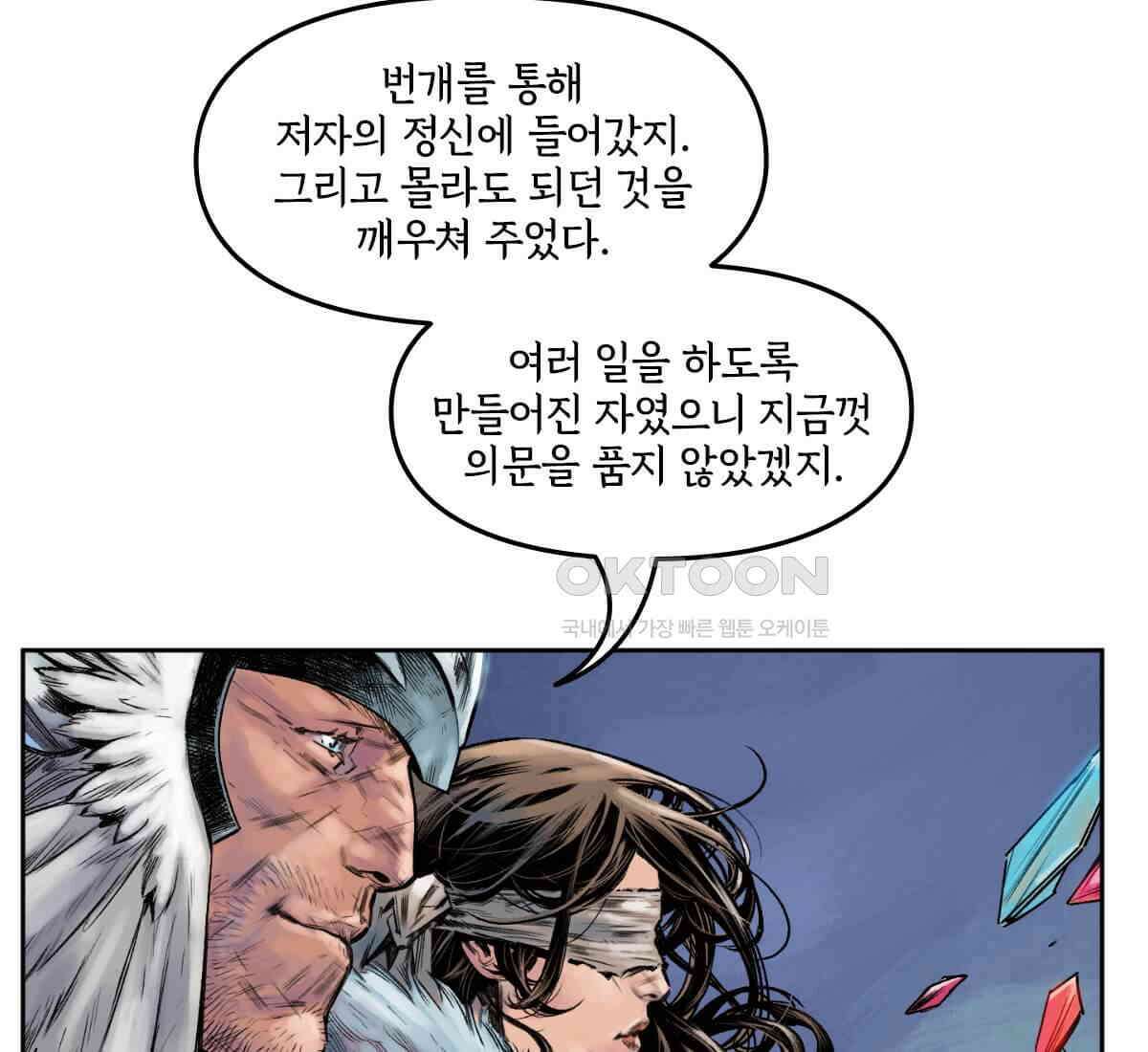 토르 230화 미토스 165