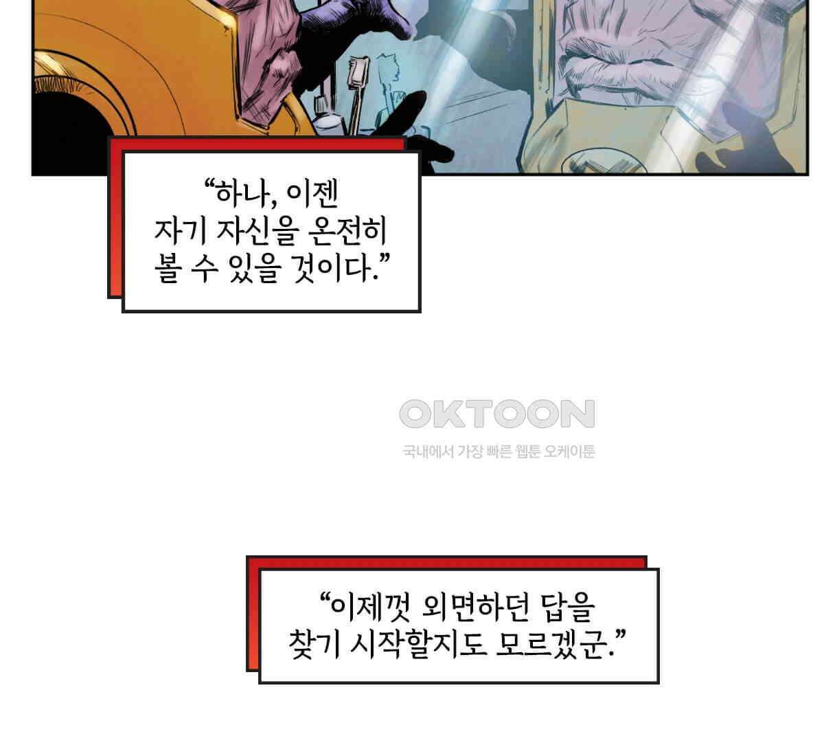 토르 230화 미토스 167