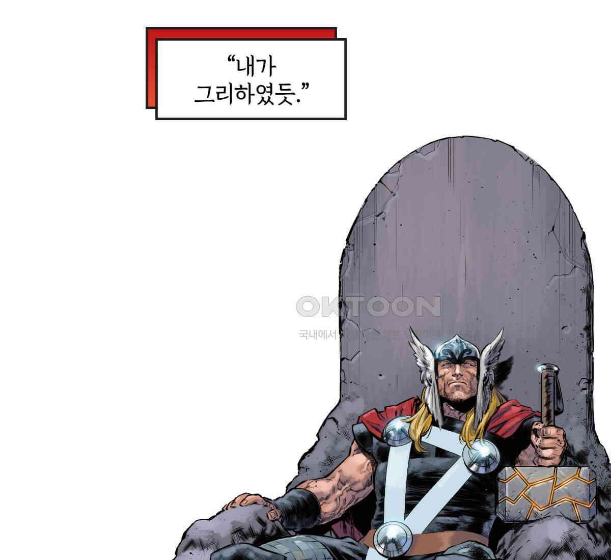 토르 230화 미토스 168