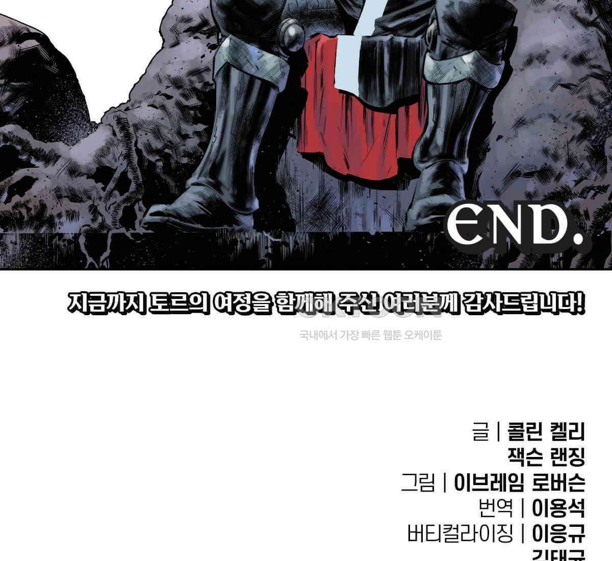 토르 230화 미토스 169