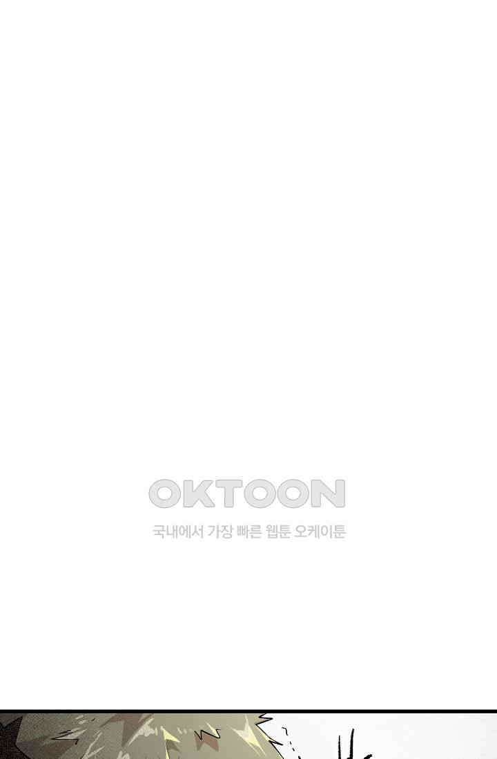 스톤 29화 2