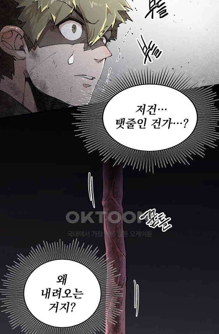 스톤 29화 3
