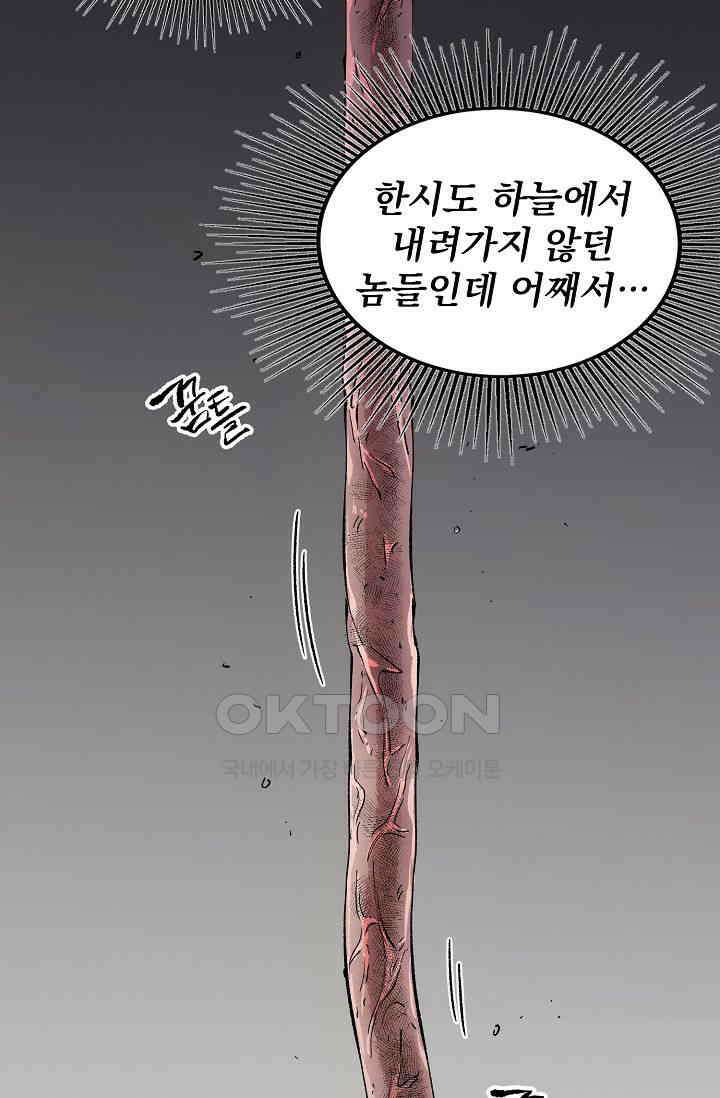 스톤 29화 4