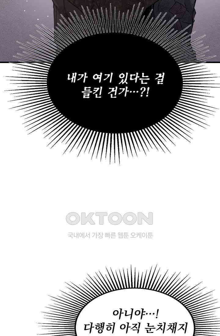 스톤 29화 6