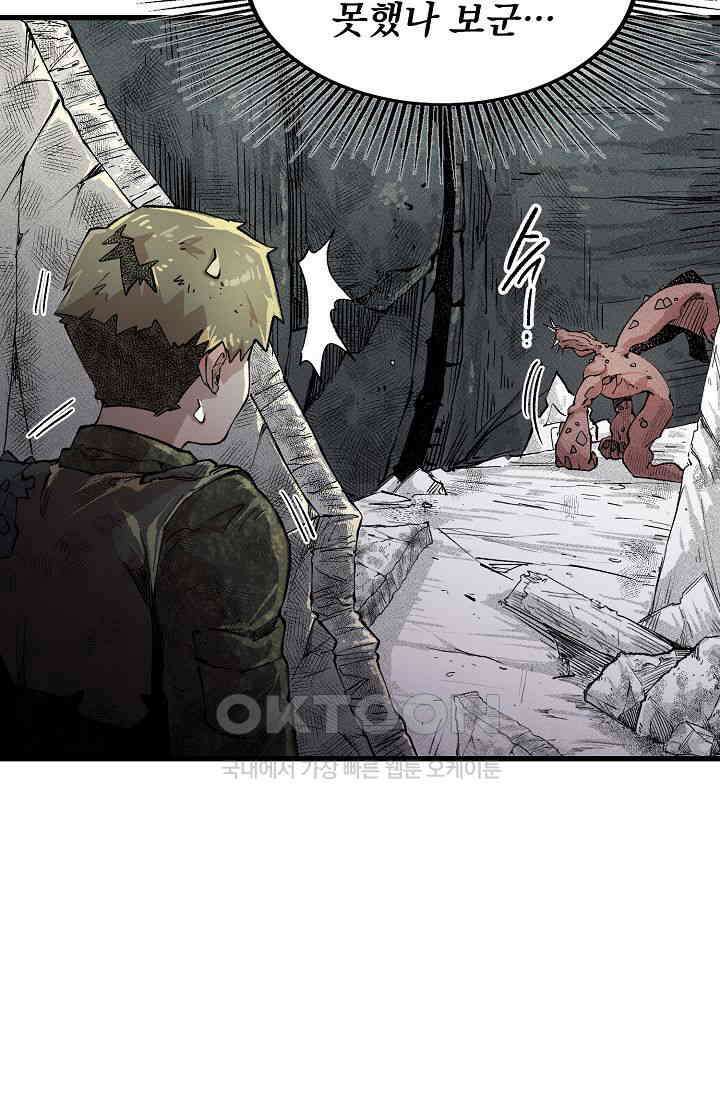 스톤 29화 7