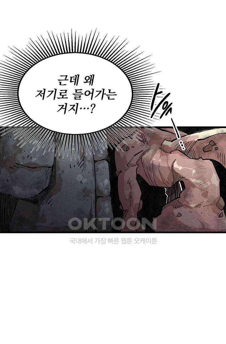 스톤 29화 8