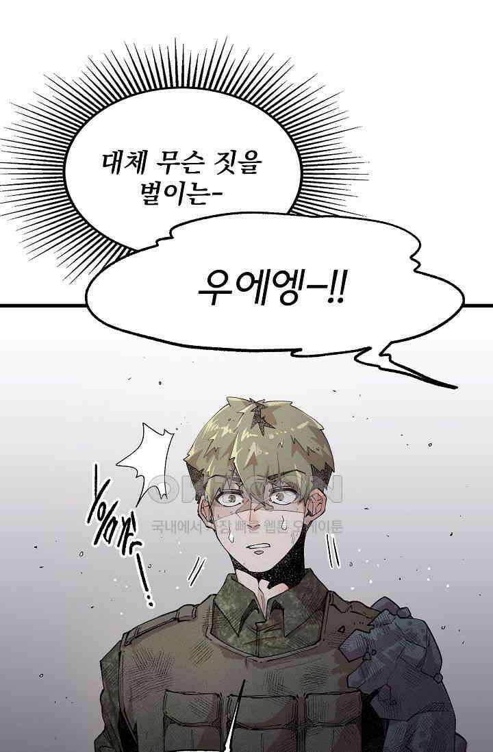 스톤 29화 9